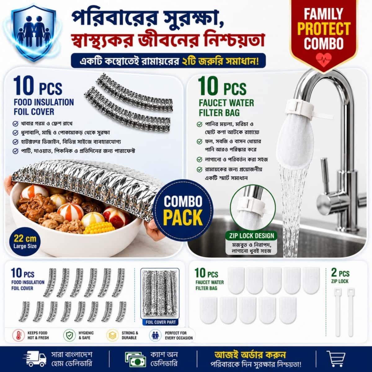 Combo Offer 10PCS Disposable Foil Covers And Faucet Water Filter